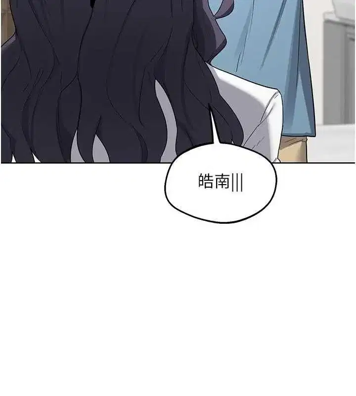 第78話-吃掉傷心的人妻! - 第82页