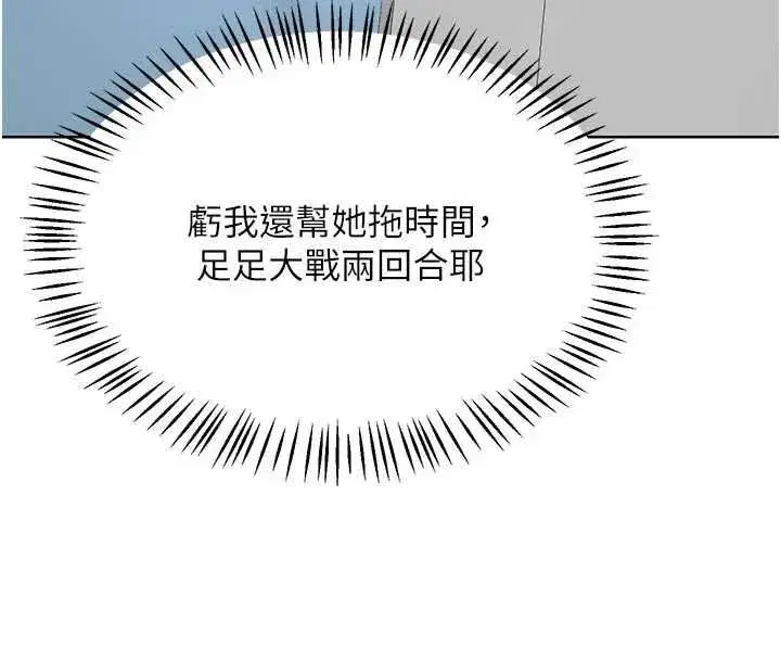第78話-吃掉傷心的人妻! - 第85页