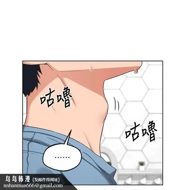 第78話-吃掉傷心的人妻! - 第88页
