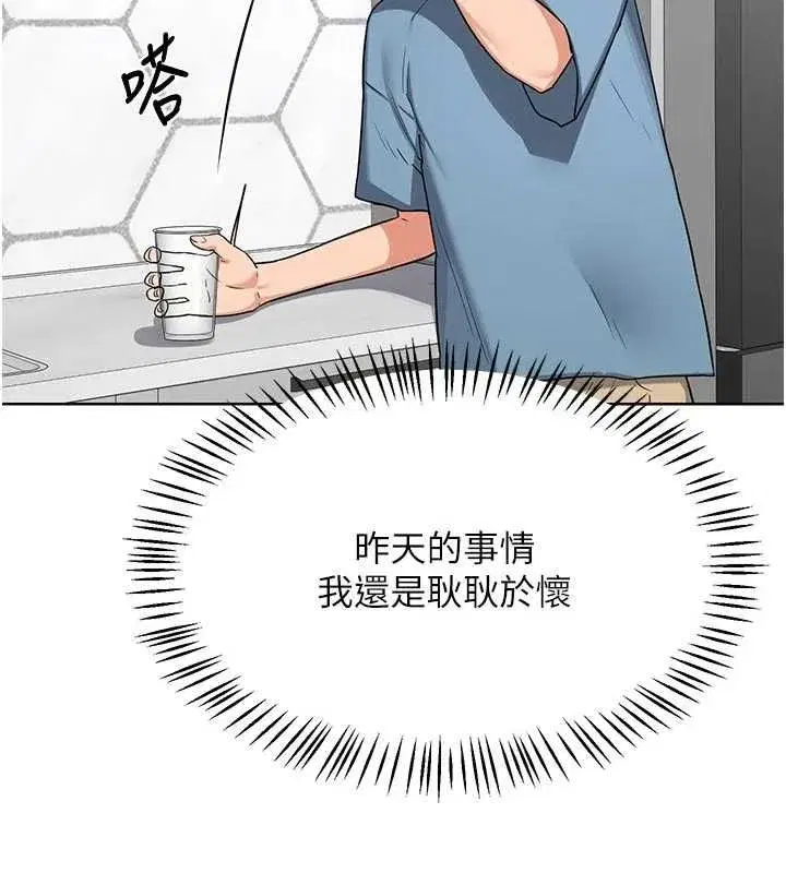 第78話-吃掉傷心的人妻! - 第91页