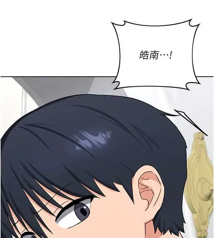 第78話-吃掉傷心的人妻! - 第95页