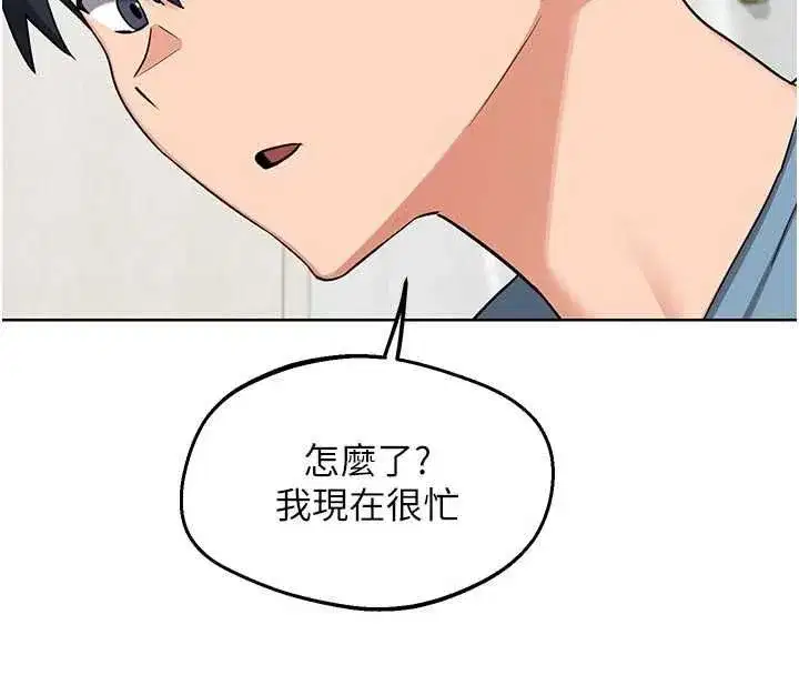 第78話-吃掉傷心的人妻! - 第96页