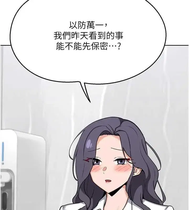 第78話-吃掉傷心的人妻! - 第98页