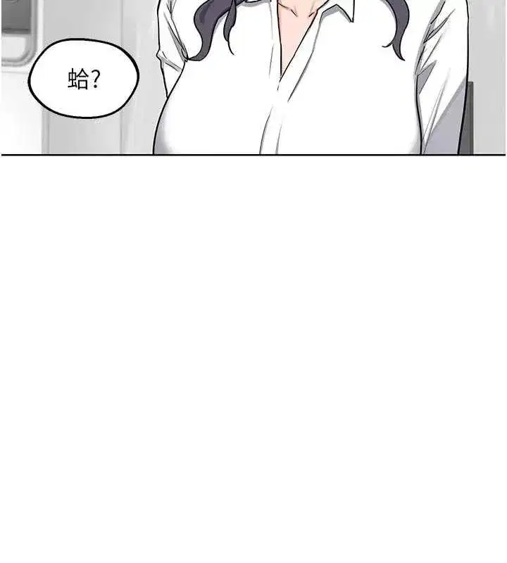 第78話-吃掉傷心的人妻! - 第99页