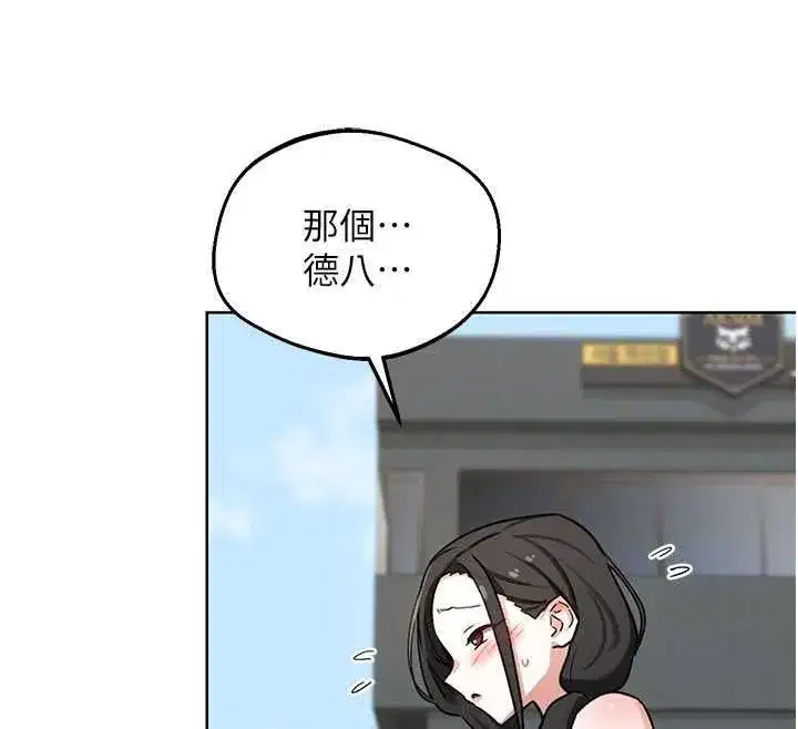 第79話-我要在叔叔面前上你媽 - 第109页