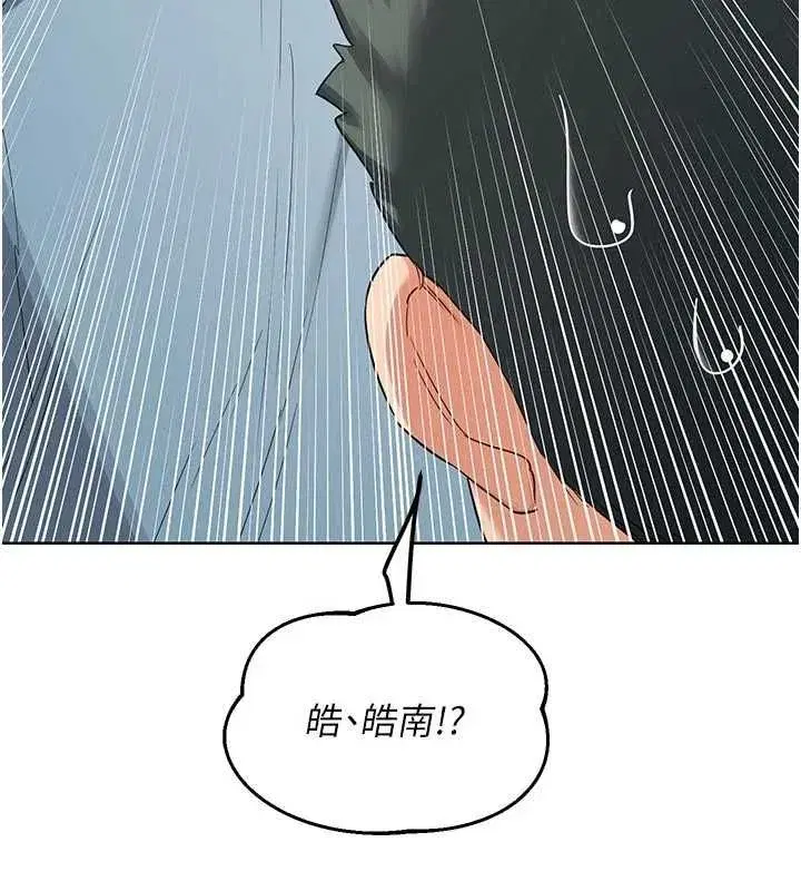 第79話-我要在叔叔面前上你媽 - 第11页