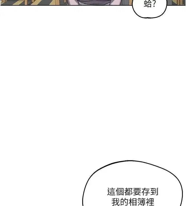 第79話-我要在叔叔面前上你媽 - 第115页