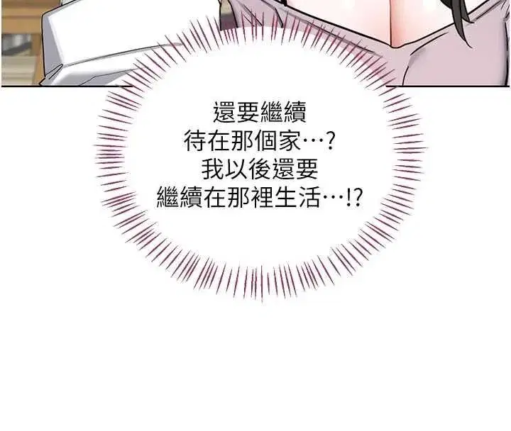第79話-我要在叔叔面前上你媽 - 第117页