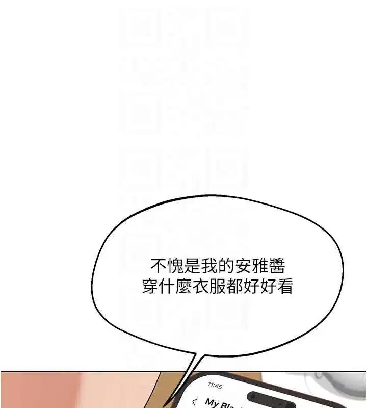 第79話-我要在叔叔面前上你媽 - 第118页