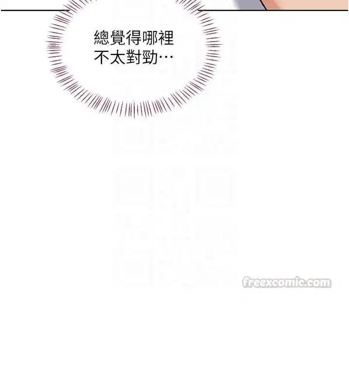 第79話-我要在叔叔面前上你媽 - 第120页