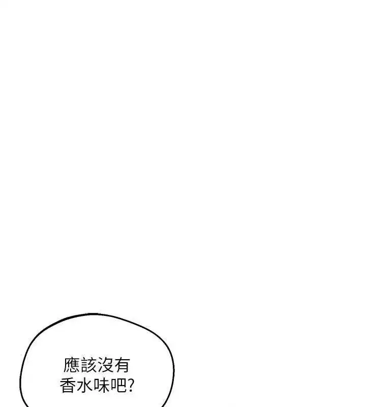 第79話-我要在叔叔面前上你媽 - 第126页
