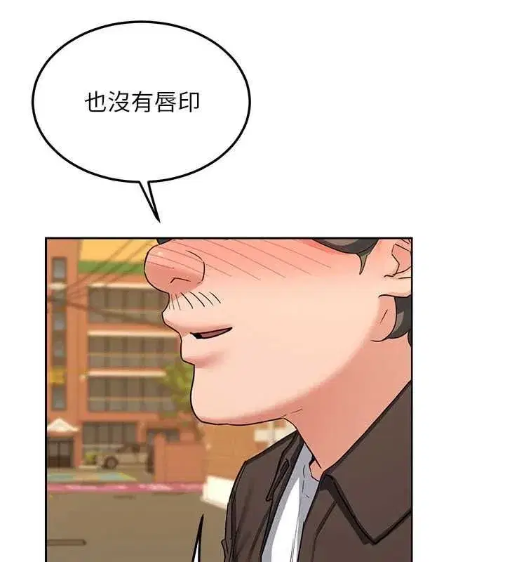 第79話-我要在叔叔面前上你媽 - 第129页