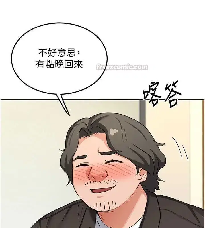 第79話-我要在叔叔面前上你媽 - 第135页