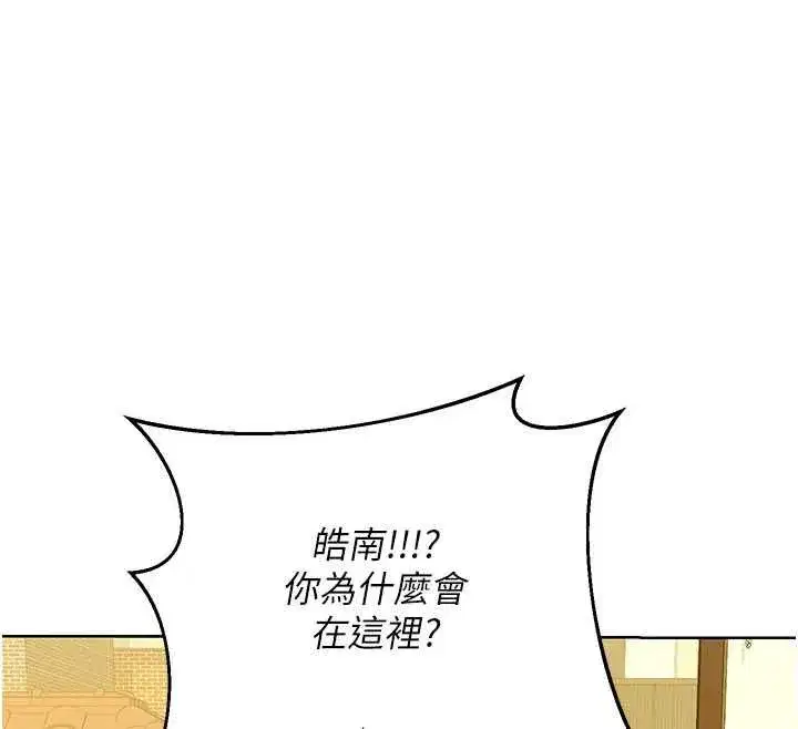 第79話-我要在叔叔面前上你媽 - 第140页