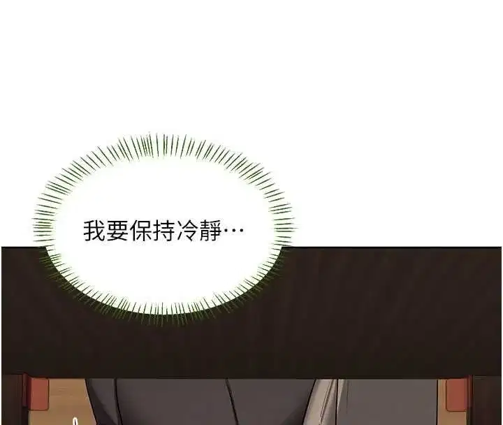 第79話-我要在叔叔面前上你媽 - 第153页
