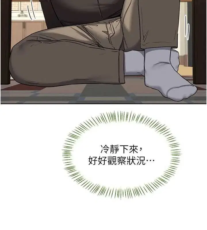 第79話-我要在叔叔面前上你媽 - 第154页