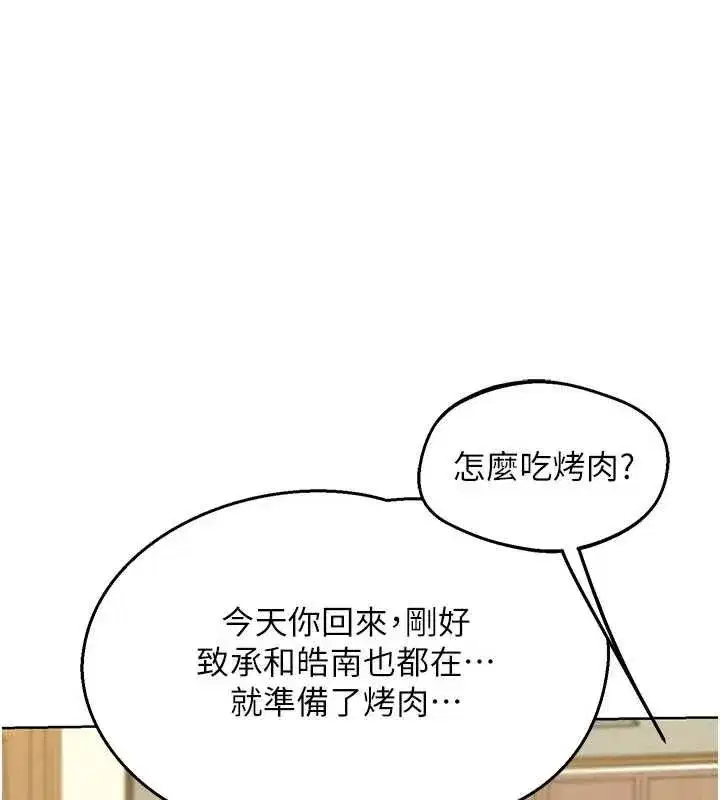 第79話-我要在叔叔面前上你媽 - 第155页