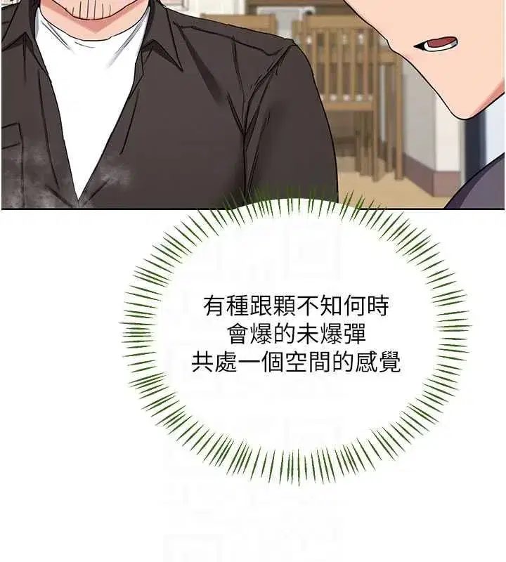 第79話-我要在叔叔面前上你媽 - 第159页