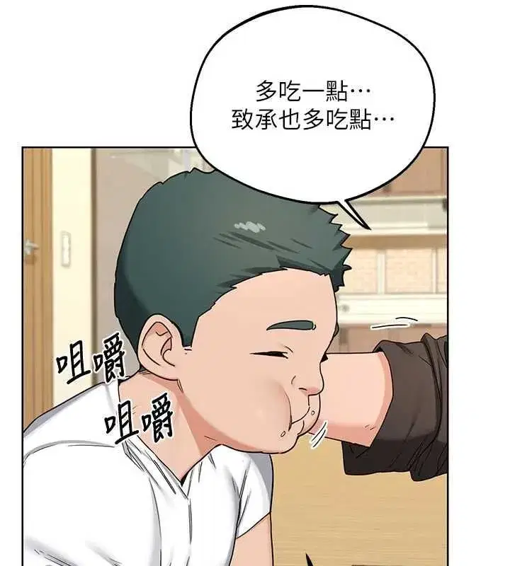 第79話-我要在叔叔面前上你媽 - 第161页