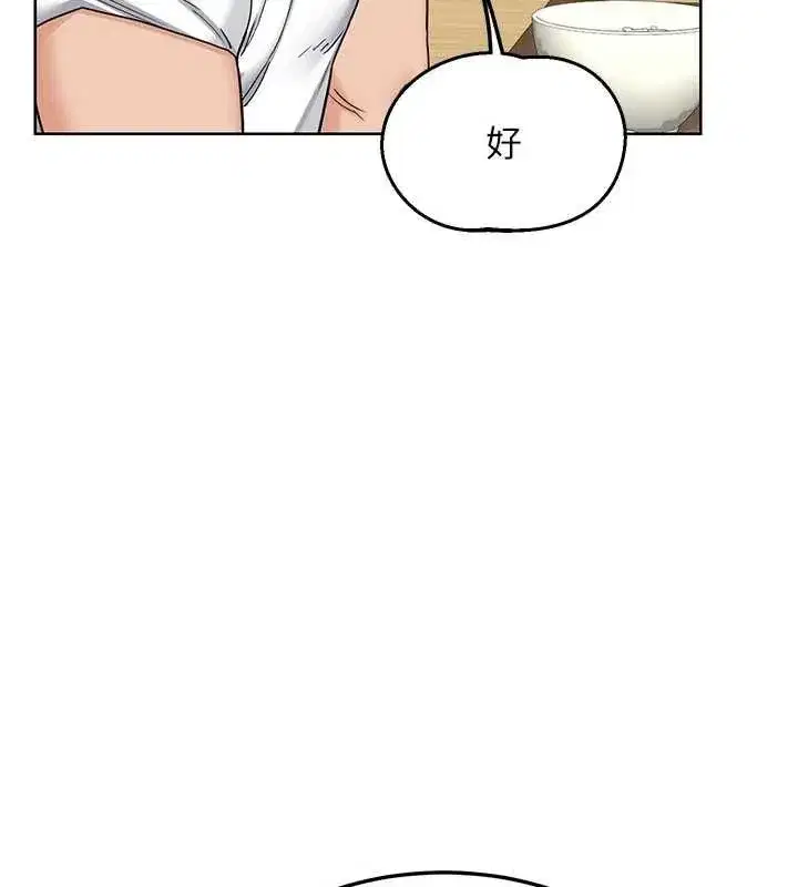 第79話-我要在叔叔面前上你媽 - 第162页