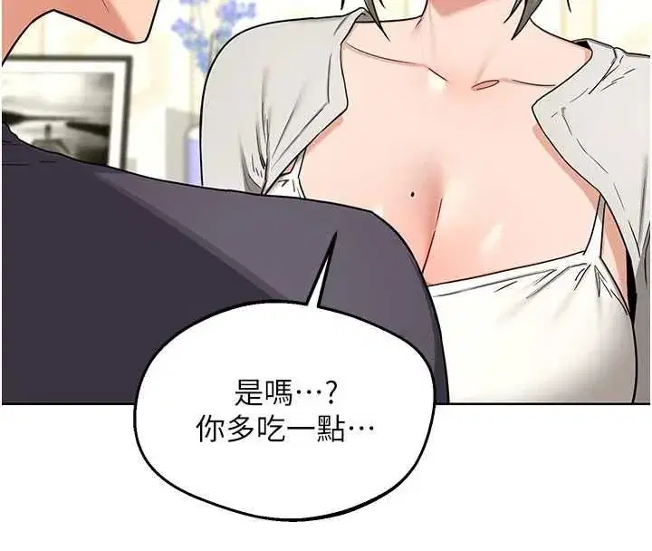 第79話-我要在叔叔面前上你媽 - 第164页