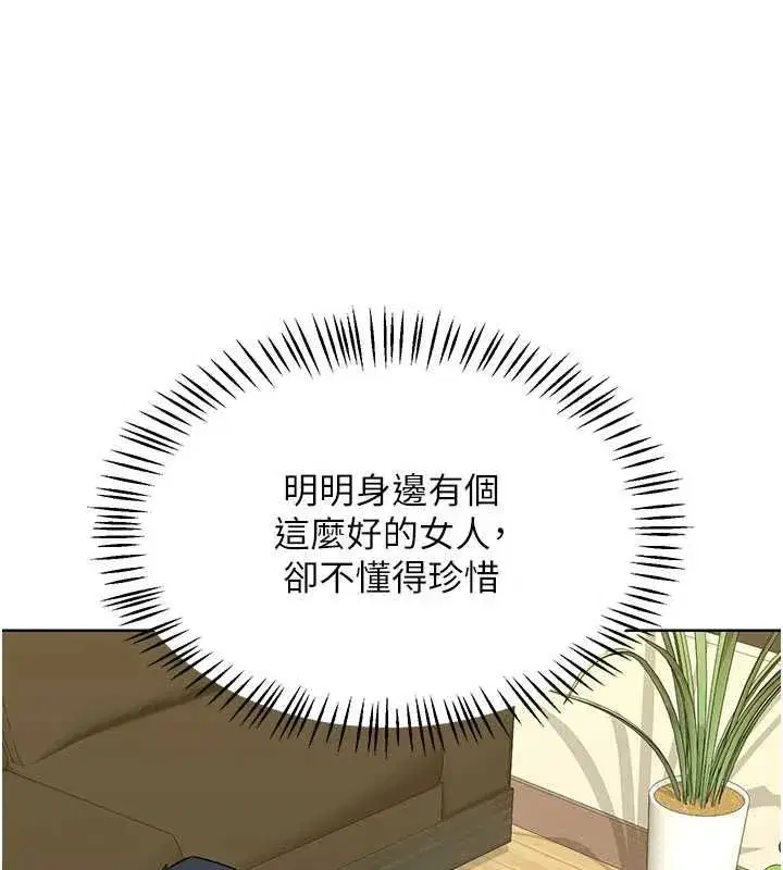 第79話-我要在叔叔面前上你媽 - 第167页