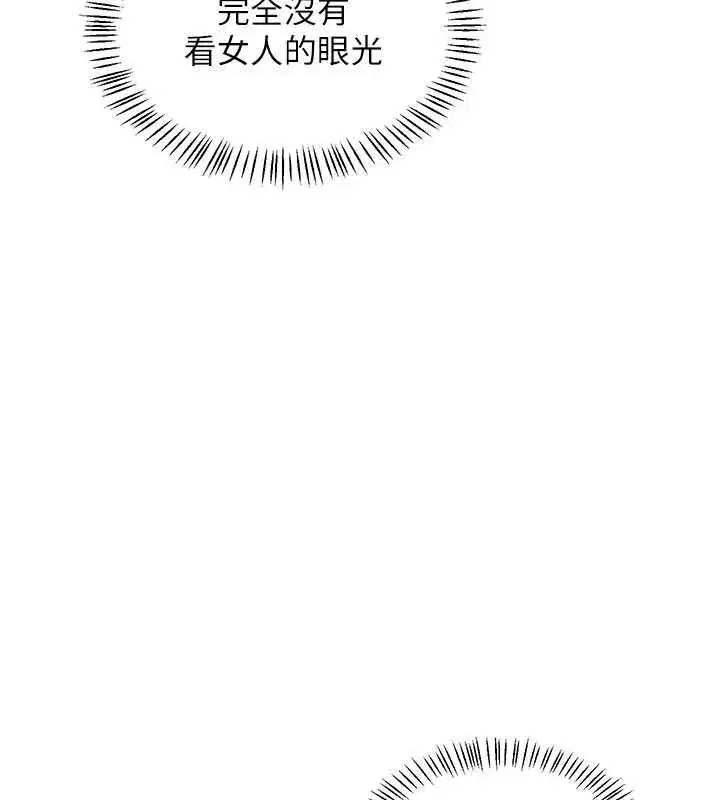 第79話-我要在叔叔面前上你媽 - 第169页