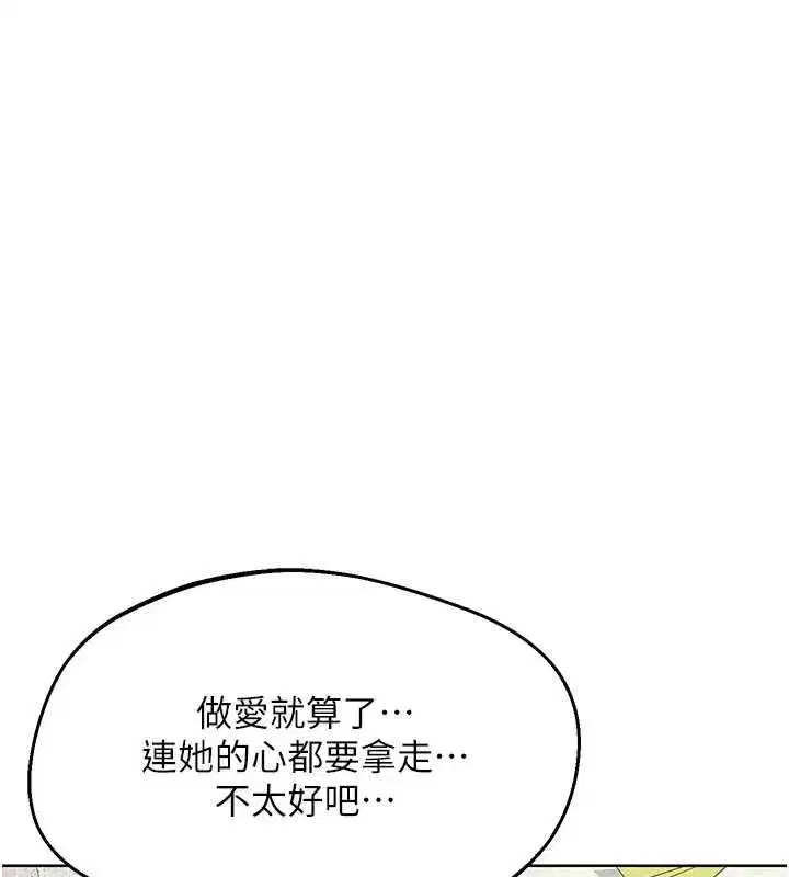 第79話-我要在叔叔面前上你媽 - 第17页