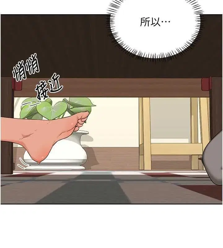 第79話-我要在叔叔面前上你媽 - 第170页