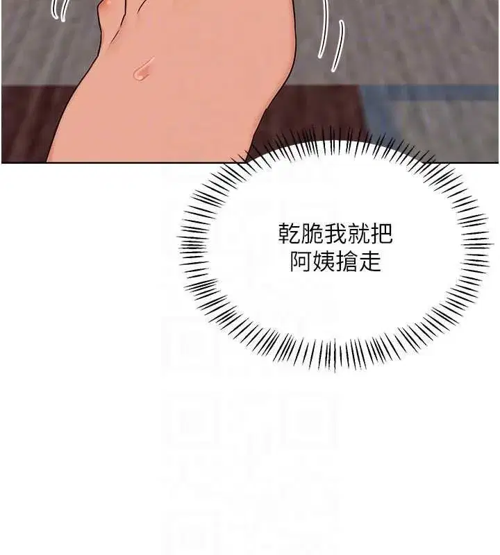 第79話-我要在叔叔面前上你媽 - 第173页