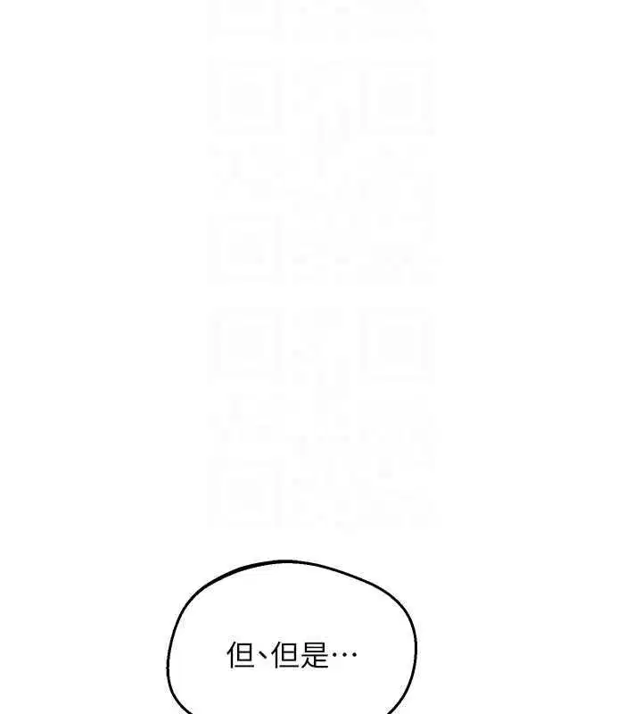 第79話-我要在叔叔面前上你媽 - 第35页