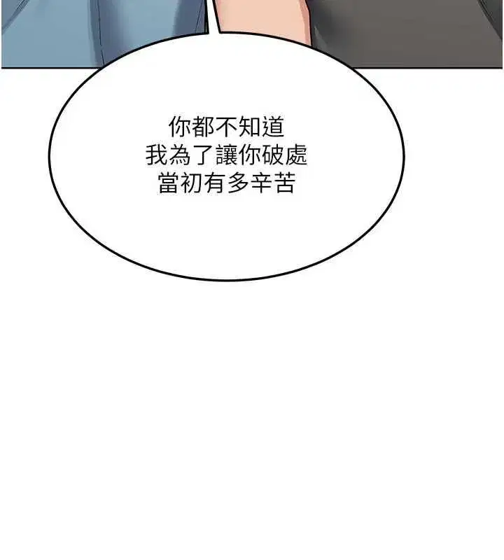 第79話-我要在叔叔面前上你媽 - 第37页