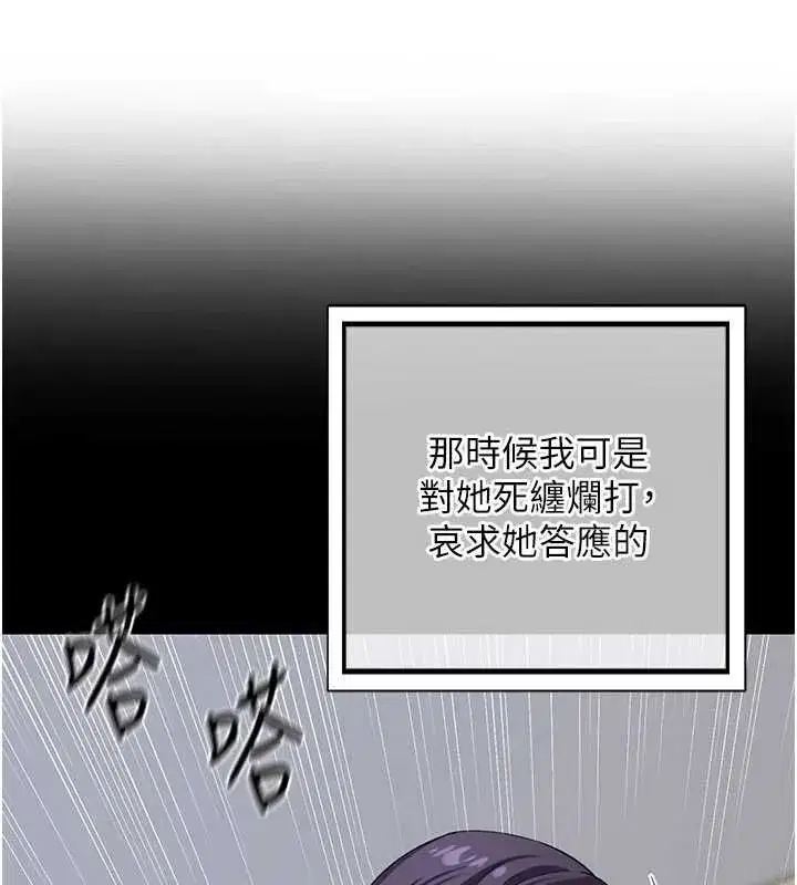 第79話-我要在叔叔面前上你媽 - 第38页