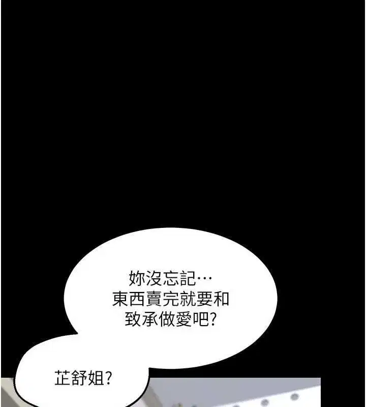 第79話-我要在叔叔面前上你媽 - 第41页