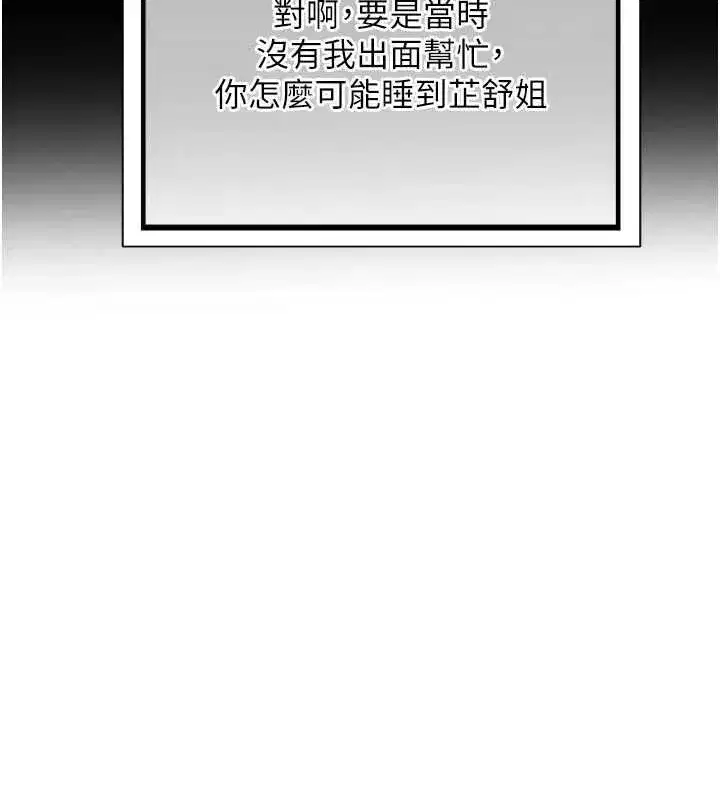 第79話-我要在叔叔面前上你媽 - 第43页