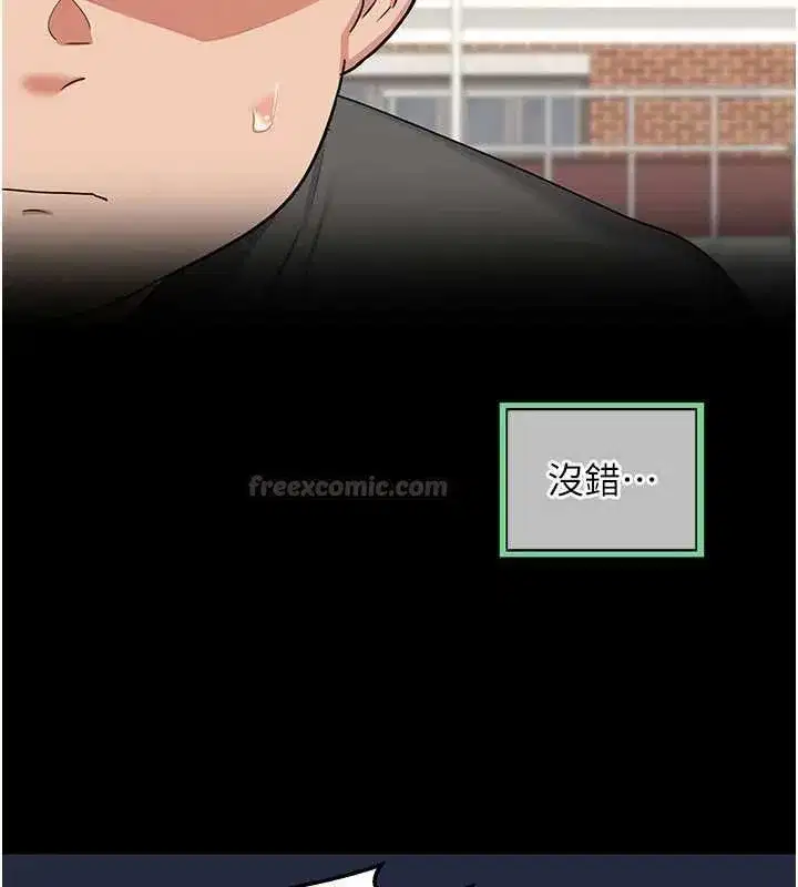 第79話-我要在叔叔面前上你媽 - 第45页