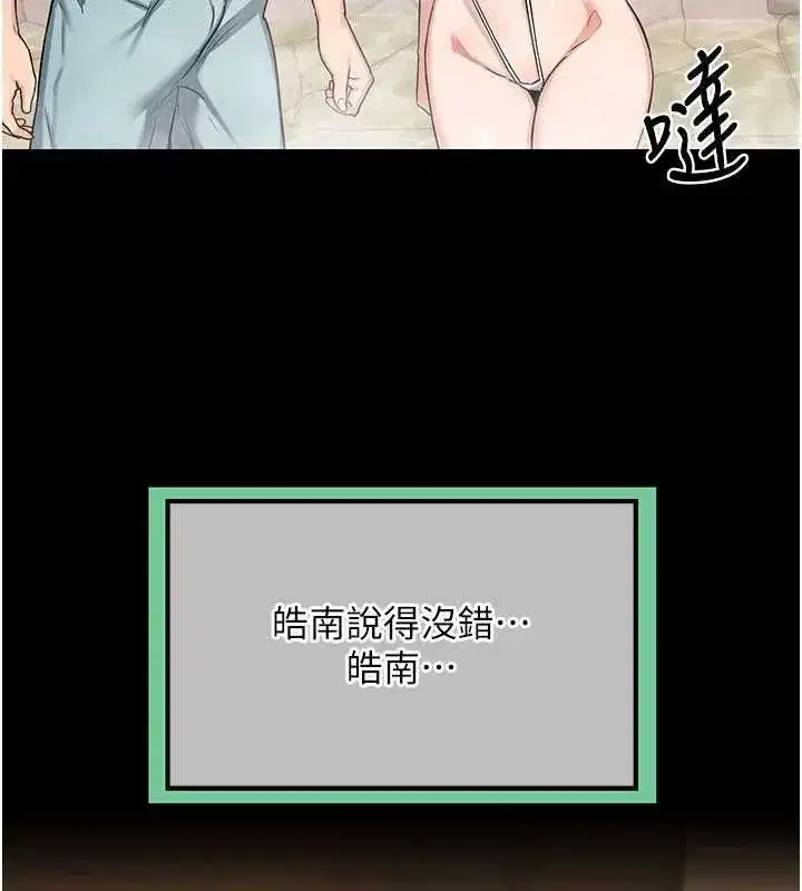 第79話-我要在叔叔面前上你媽 - 第47页