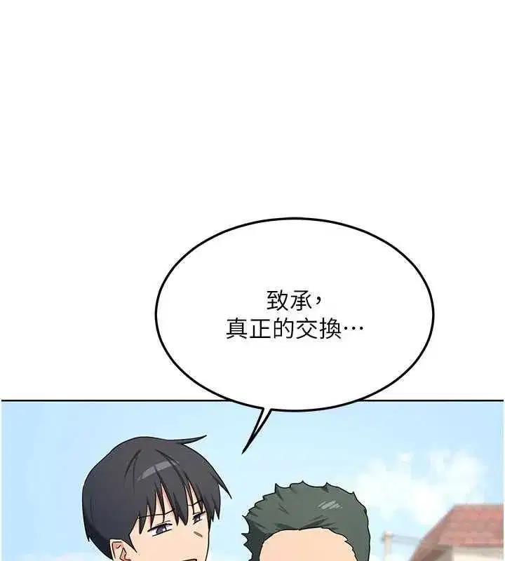 第79話-我要在叔叔面前上你媽 - 第50页