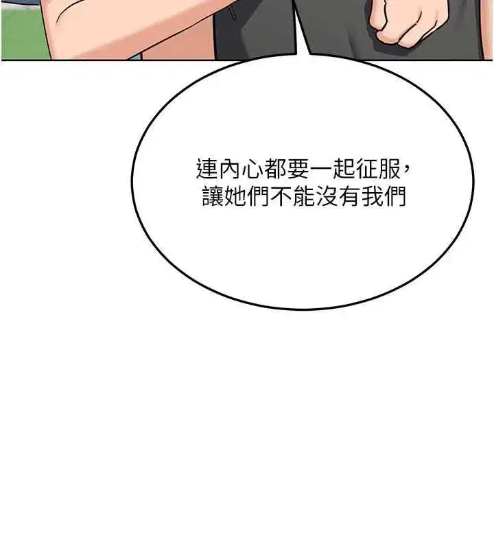 第79話-我要在叔叔面前上你媽 - 第54页