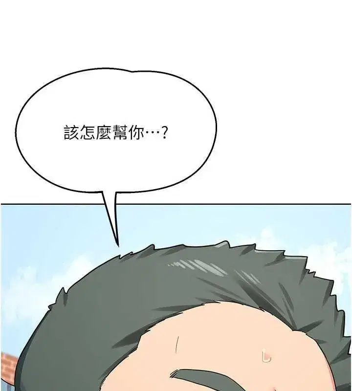 第79話-我要在叔叔面前上你媽 - 第62页
