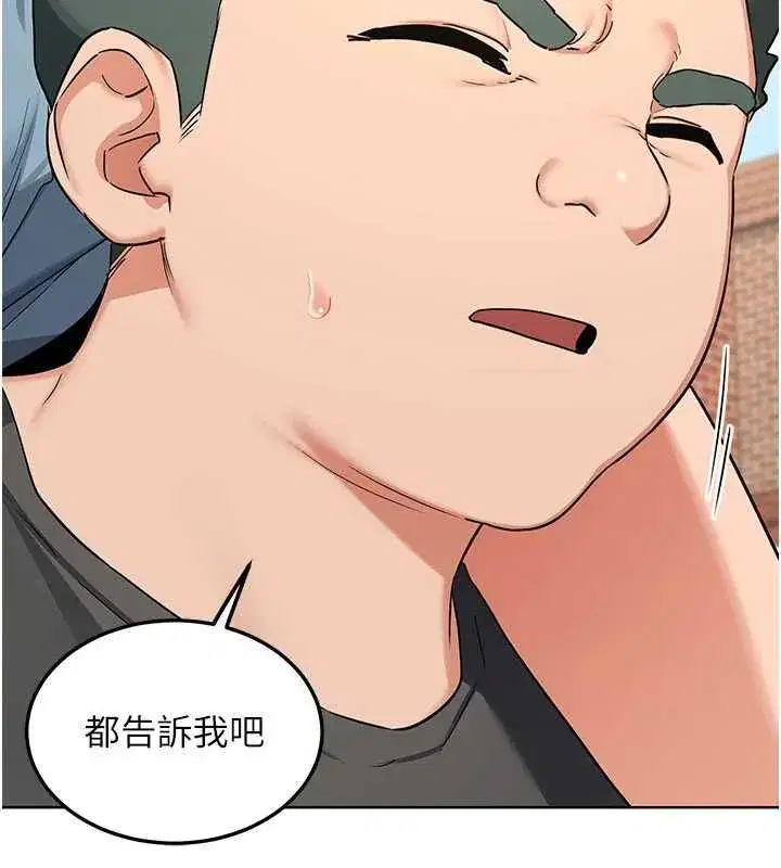 第79話-我要在叔叔面前上你媽 - 第63页