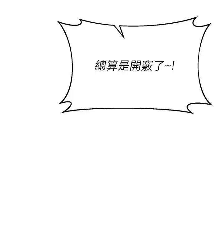 第79話-我要在叔叔面前上你媽 - 第64页