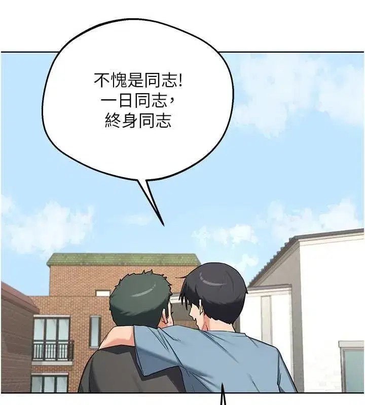第79話-我要在叔叔面前上你媽 - 第66页