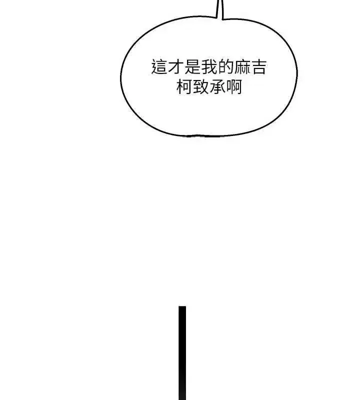 第79話-我要在叔叔面前上你媽 - 第67页