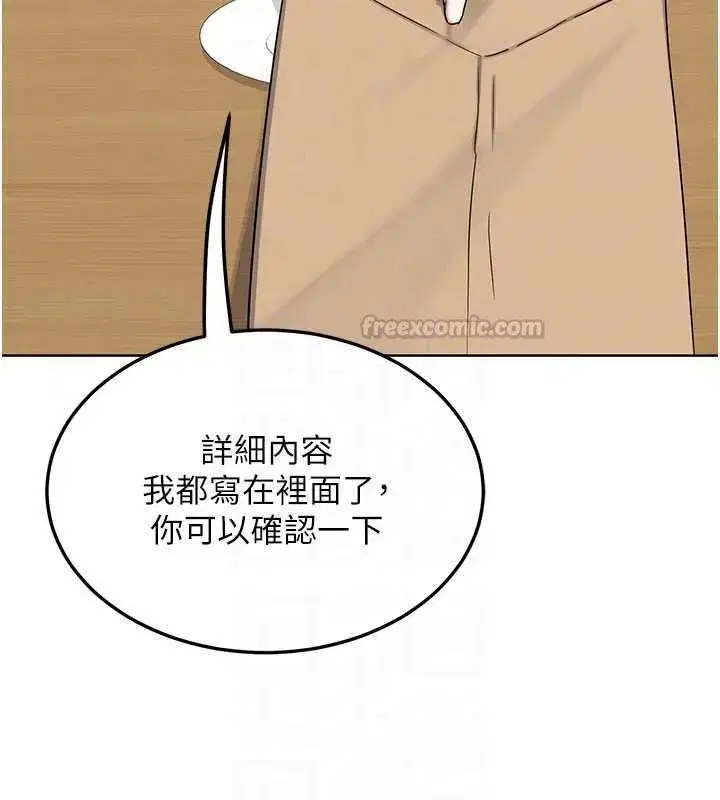 第79話-我要在叔叔面前上你媽 - 第75页