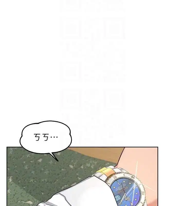 第79話-我要在叔叔面前上你媽 - 第76页