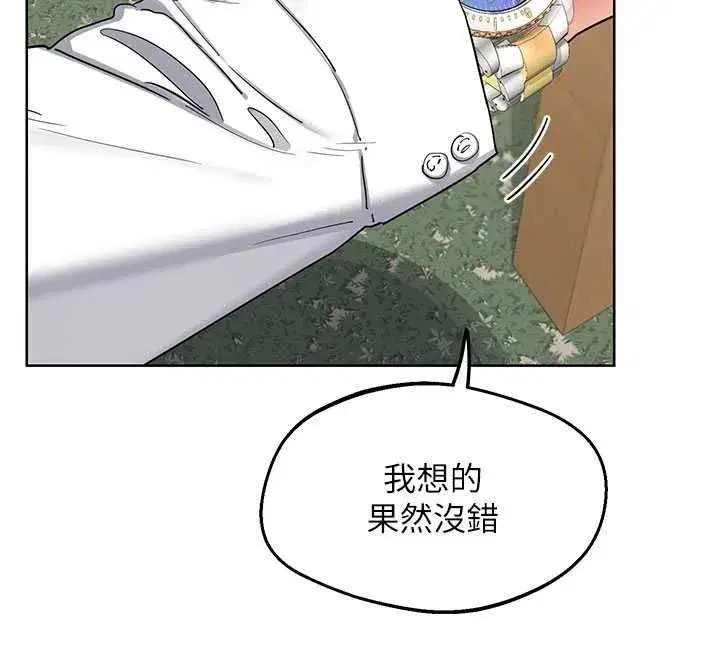 第79話-我要在叔叔面前上你媽 - 第77页