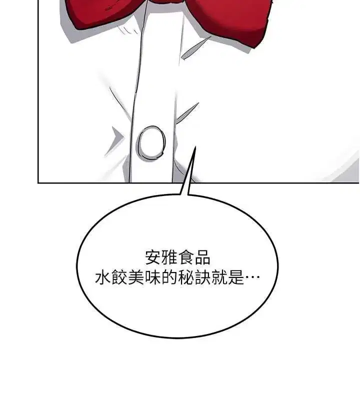 第79話-我要在叔叔面前上你媽 - 第79页