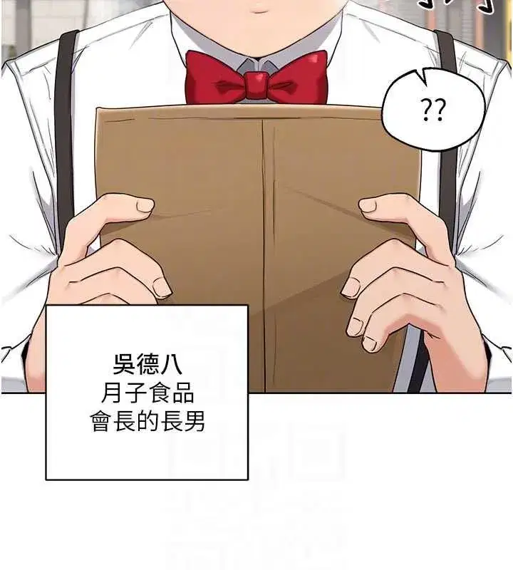 第79話-我要在叔叔面前上你媽 - 第82页