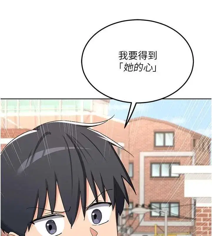 第79話-我要在叔叔面前上你媽 - 第9页
